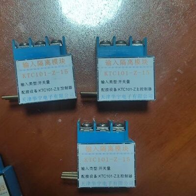 华宁输入隔离模块KTC101-Z-15