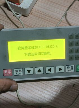 文本显示器OP320-A&S V8.0x实物如图 功能正常使