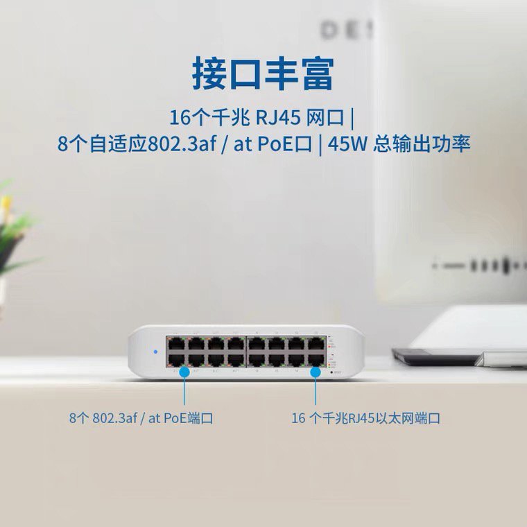 UBNT优倍快UniFi企业级二层以太网千兆交换机USW-L