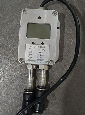 北京华控差压变送器HSTL-FYSX01 型号齐全 功能完好