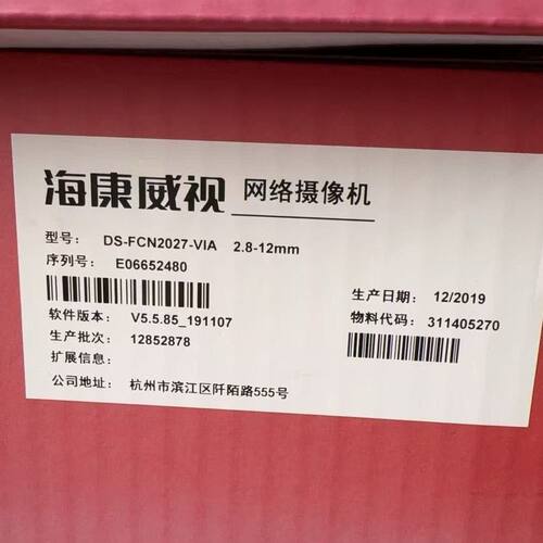 威视DS-FCN2027-VIA网络机2.8-12m