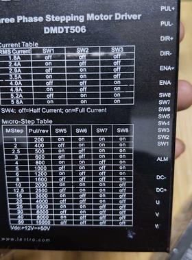 DMDT506乐创驱动器 成色几乎 功能包好包上机有问题