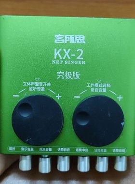 XOX/客所思 KX-2 究极版声卡 功能正常 裸机无其它配