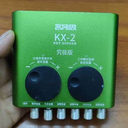 XOX/客所思 KX-2 究极版声卡 功能正常 裸机无其它配