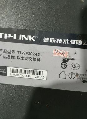 Tp一TL一SF1024S 以太网交换机 通电测试