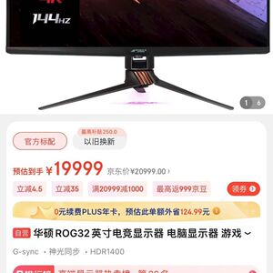 Asus pg32uqx miniled 4k144hz 显