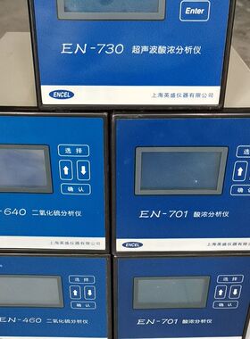 ENCEL上海英盛仪器 EN-460  EN-640 二氧化