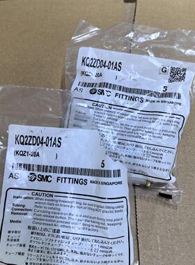 KQ2ZD04-01AS接头 有8个（图1-4