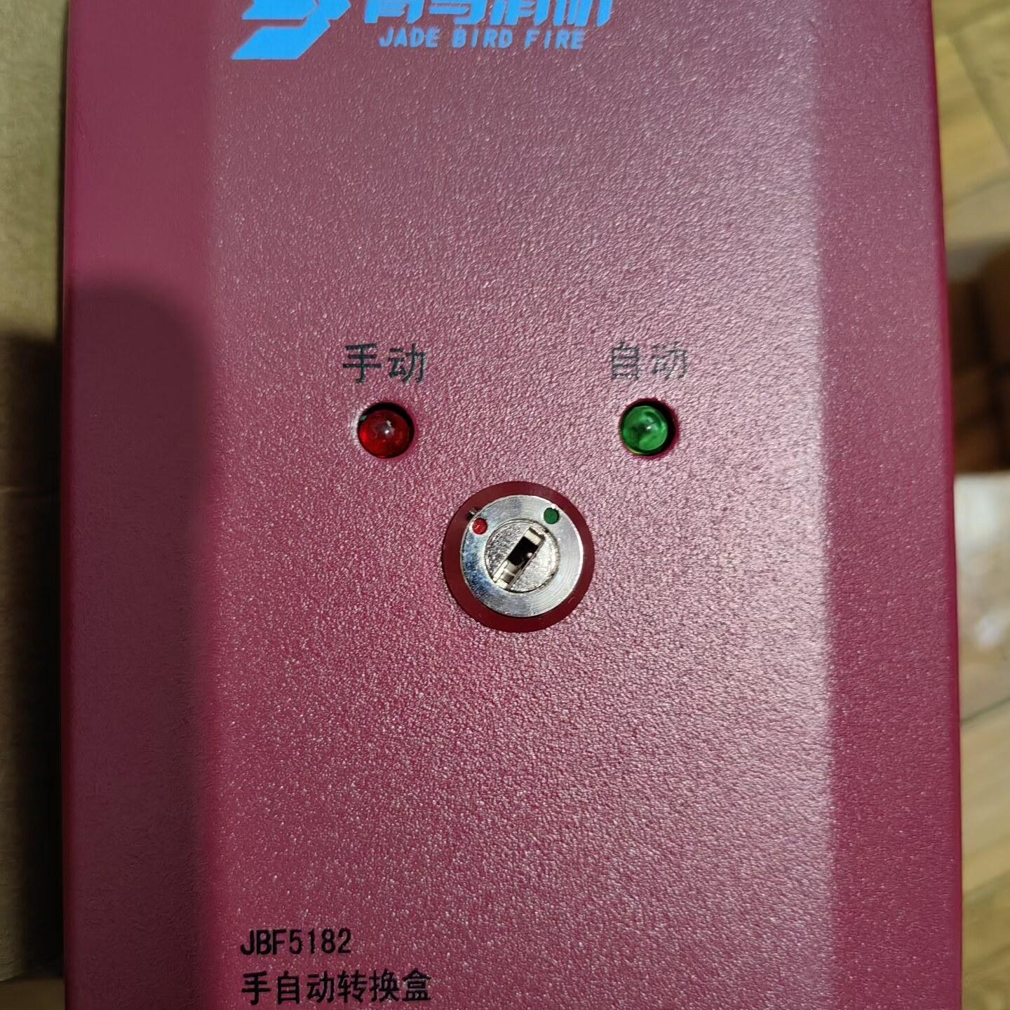 北大青鸟JBF5182手自动转换盒  带说