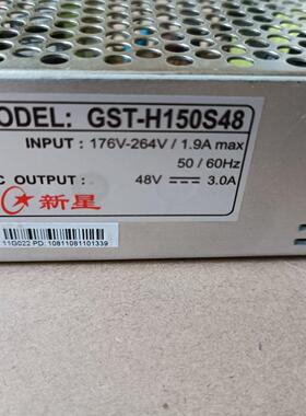 新星 GST-H150S48  48v3A150W开关电源拆