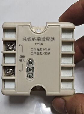 T&A泰和安全线终端适配器TX3240 工程剩余设备！工