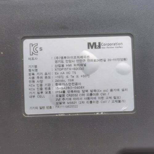 拆机TOP XTOP15TX-SD（Ex）触摸屏HMI