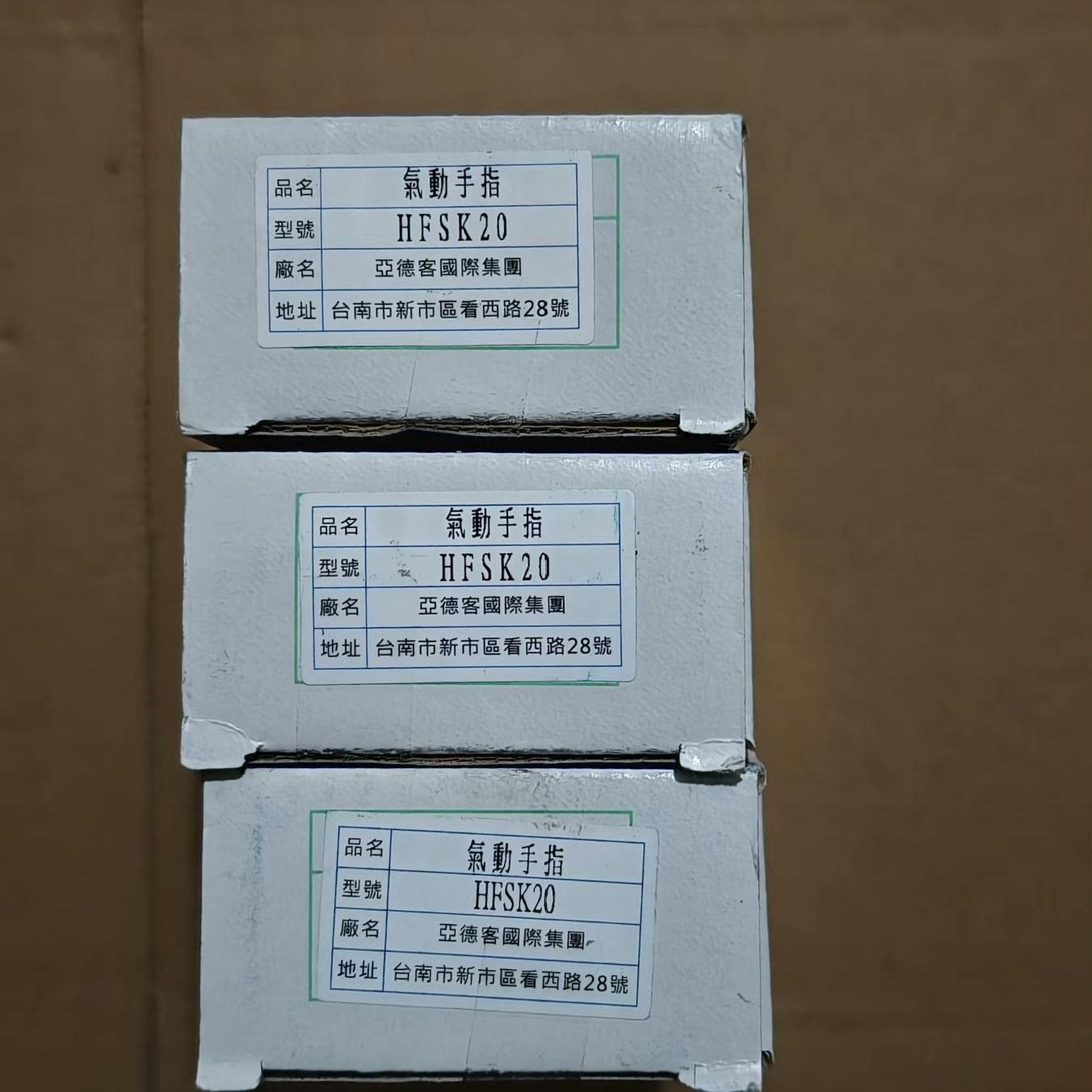 HFSK20亚德客气动手指气缸