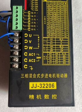 三相混合式步进电机驱动器 JJ-32206 拆机 实物图 不