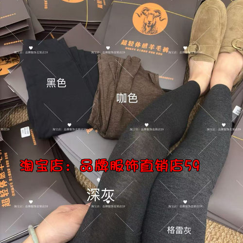 筱川名物2690超轻体感羊毛裤高腰软糯亲肤高弹叠穿内搭打底裤薄女