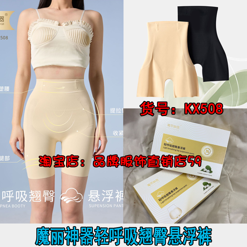 魔丽神器KX508轻呼吸悬浮裤高腰7A抗菌蚕丝底档内裤五分打底女薄