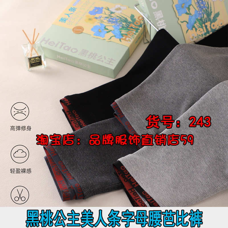 黑桃5243美人条字母高腰瑜伽磨毛螺纹棉芭比裤春款九分女士打底裤