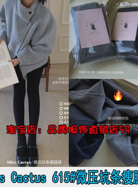 Miss Cactus615#微压坑条瘦腿裤韩系螺纹棉灰色系高腰百搭加绒秋