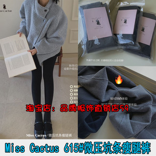 Miss Cactus615#微压坑条瘦腿裤韩系螺纹棉灰色系高腰百搭加绒秋
