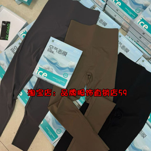 佐小翘2602隐形腰空气面膜防嗮裤高腰裸感防尴尬九分打底鲨鱼裤女