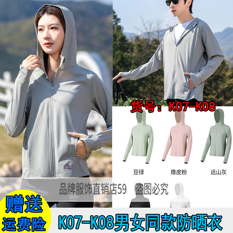 K07K08男女同款防晒衣原纱冰丝透气外套户外防紫外线UPF99+夏薄