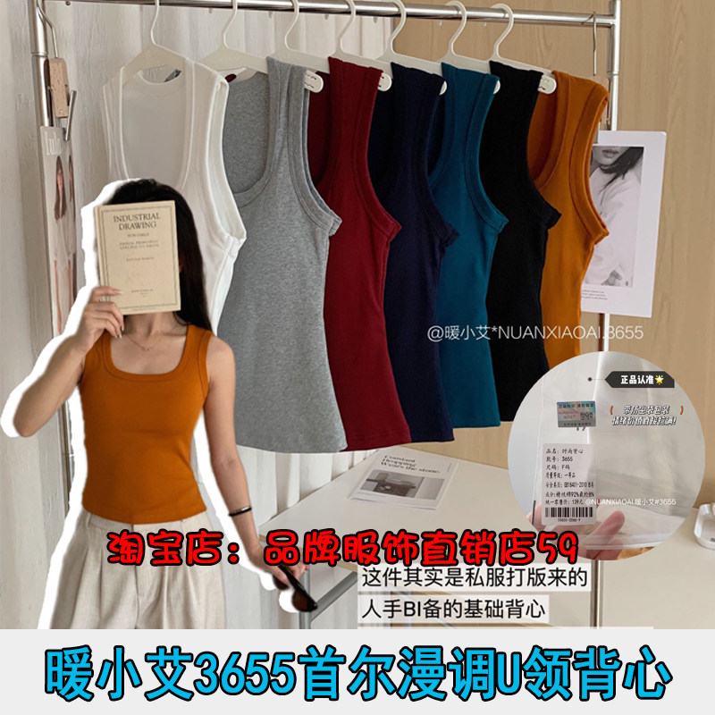 暖小艾3655#法式复古U领首尔漫调背心固定杯打底美背纯欲百搭早秋