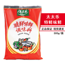 太太乐味精粉特鲜味鲜500g鲜味素粉末家用调味品替代鸡精