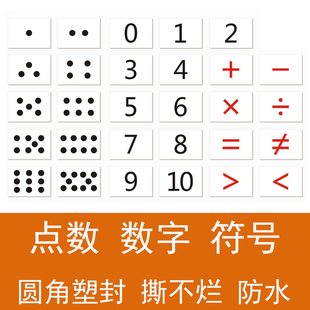 数字点数卡片 宝宝早教认知符号卡 自闭症儿童孤独症康复训练教具