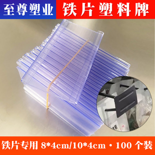 塑料标签牌超市价格牌透明铁片挂钩牌双线卡套插片标识牌零食标牌