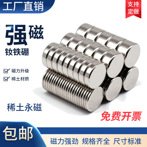 圆形超强力磁铁强磁吸铁石