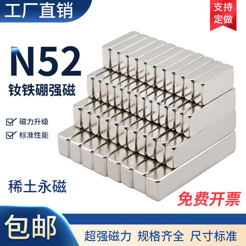 N52磁铁强磁超强力吸铁石