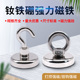 强力磁铁 圆形挂钩吸铁石深海打捞石钕铁硼强磁铁 超强吸力吸铁器