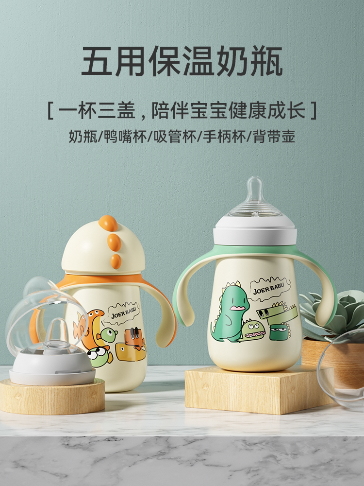 Kangaroo Babu Baby Warmth Bottle Newborn Baby Warmth Cup Milk Pot Small Month Age Night Milk Artifact