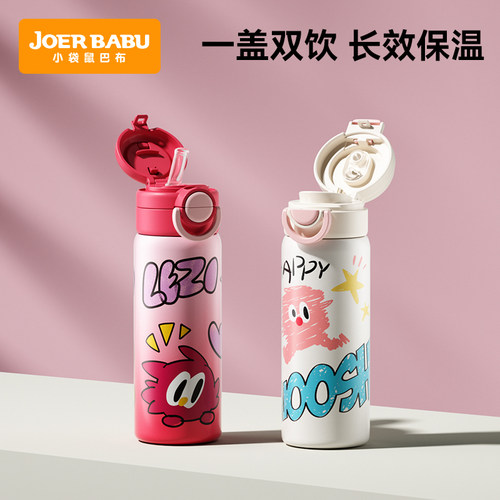小袋鼠巴布儿童保温杯带吸管直饮
