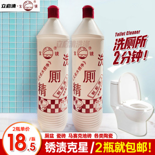 宝镜洁厕精水锈净900g*2瓶洁厕剂洁厕灵马桶清洁剂除臭去渍除垢