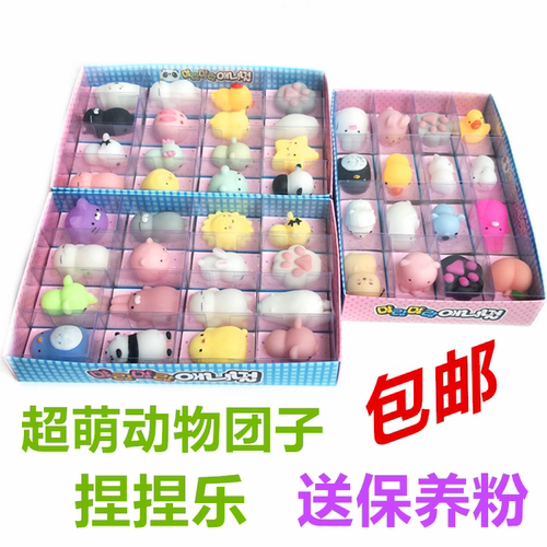 超萌可爱动物发泄团子套装捏捏乐