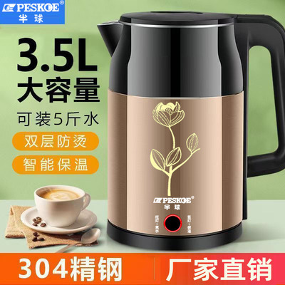 半球电热烧水壶家用大容量恒温