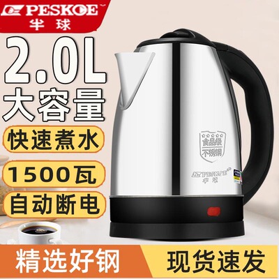 半球电热水壶家用烧水壶保温一体