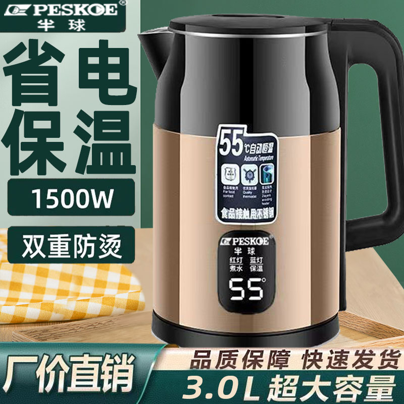 老品牌半球保温电热水壶智能恒温