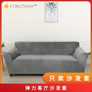北欧轻奢银狐绒高弹力全包沙发套加厚加绒素色四季通用沙发罩盖巾