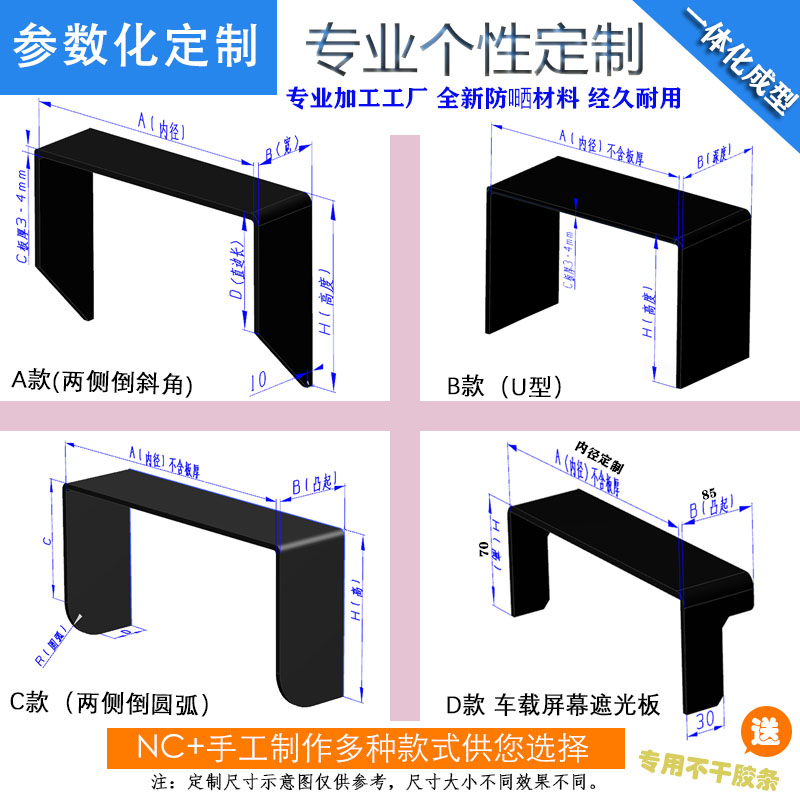 汽车导航中控屏遮光罩车载倒车影像显示器遮阳板通用7寸9寸10.1寸