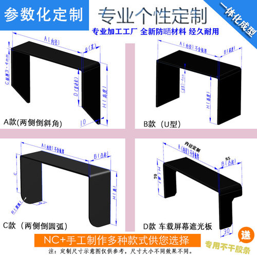 汽车车载导航遮阳板中控屏遮光罩10.2寸7寸挡光罩倒车显示器gps