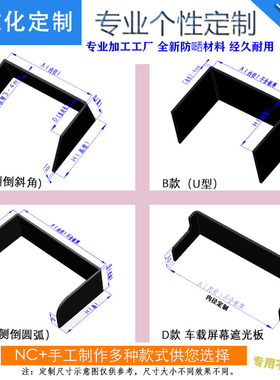仪表盘遮光罩导航仪倒车影像屏幕遮阳板汽车中控屏防反光挡板定制