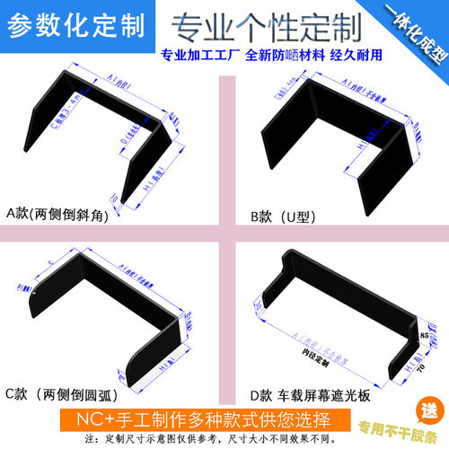 屏幕专用中控屏遮阳板导航仪