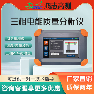 电能质量分析仪三相电能综合测试仪便携式多功能三相谐波检测仪