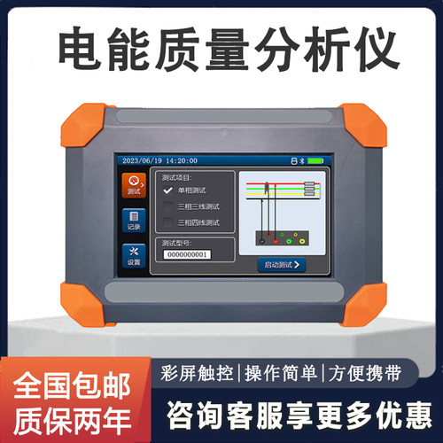 电能质量分析仪便携式多功能