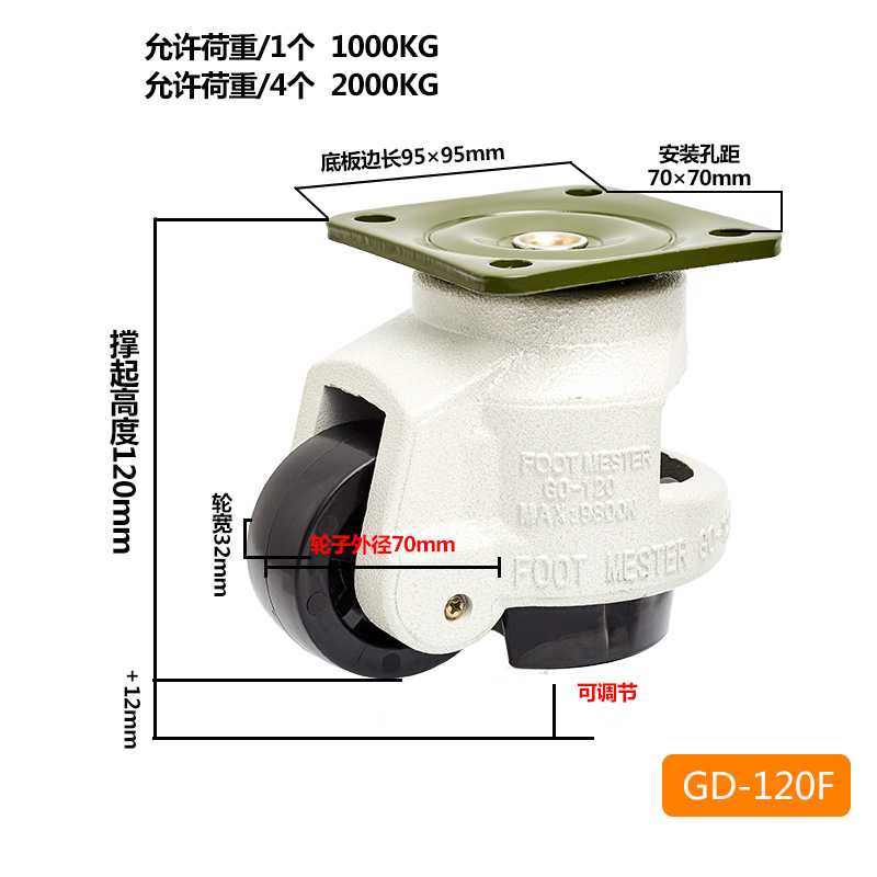 新款直销承重减震带支撑福马轮GD-120F 水平调节脚轮重型脚轮子8