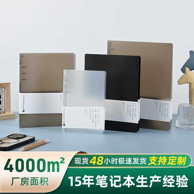 新款直销新款PP笔记本活页手账壳现货 A5/A6可印图案活页记事本外,文具电教/文化用品/商务用品,手帐/日程本/计划本,淘宝优惠券,粉丝福利购,淘宝优惠卷