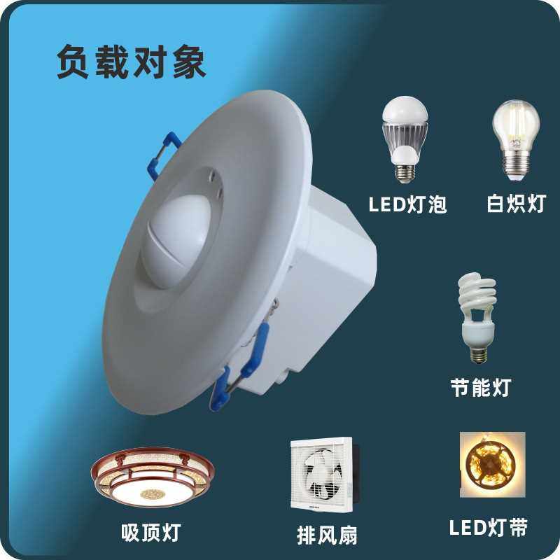 新款直销拓迪工厂嵌入式吸顶220V雷达红外人体感应开关5.8G楼道微