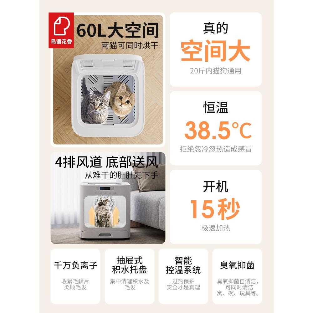 新款直销鸟语花香全自动猫咪宠物烘干箱智能语音控制宠物烘干机小